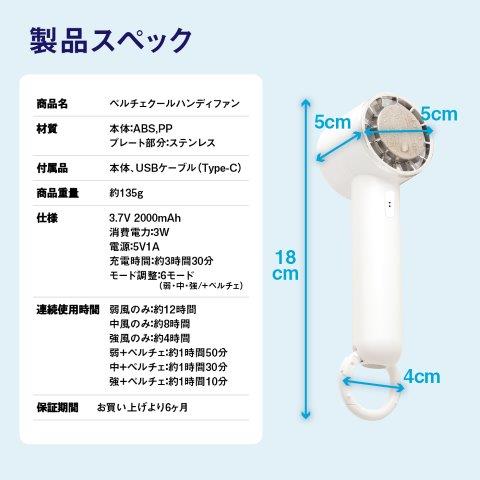 楽天市場】一部在庫有り 当日発送 Peltier Cool Handy Fan ペルチェ