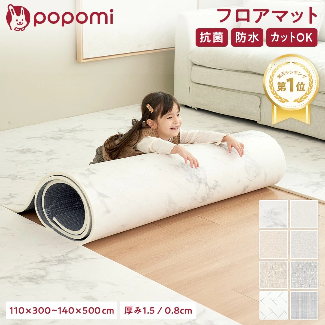 リビング マット クッション」の人気商品一覧 | 安い商品を通販サイト