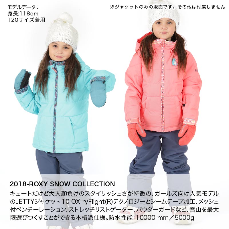楽天市場】ROXY/ロキシー キッズ スノーボードウェア ジャケット