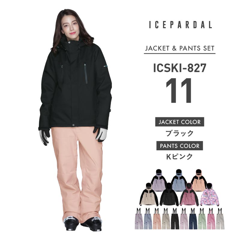 楽天市場】スキーウェア レディース 上下セット パンツ ジャケット