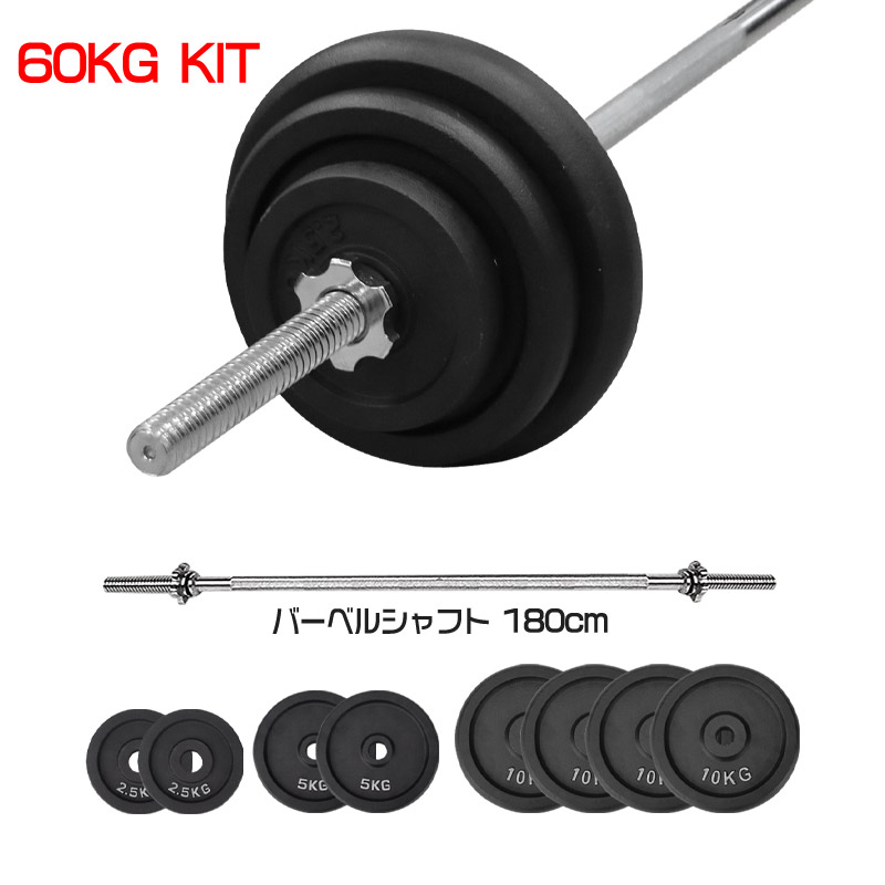 バーベルシャフト 180」の人気商品一覧 | 安い商品を通販サイトから