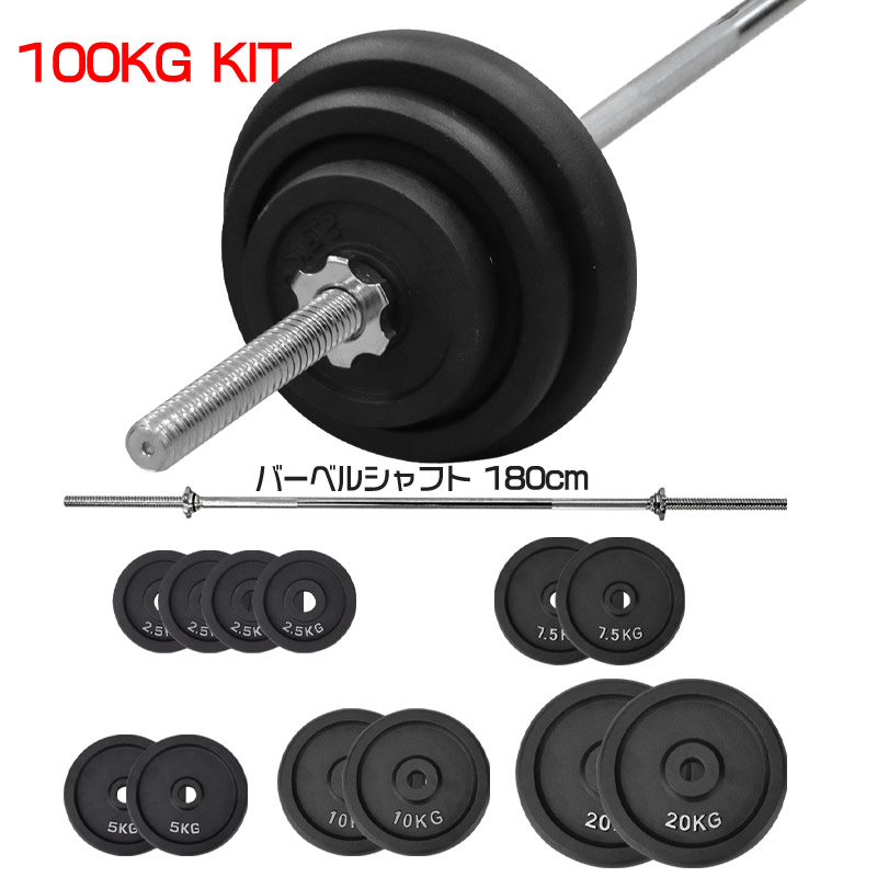 ダンベル バーベル プレート 40Kg」の人気商品一覧 | 安い商品を通販