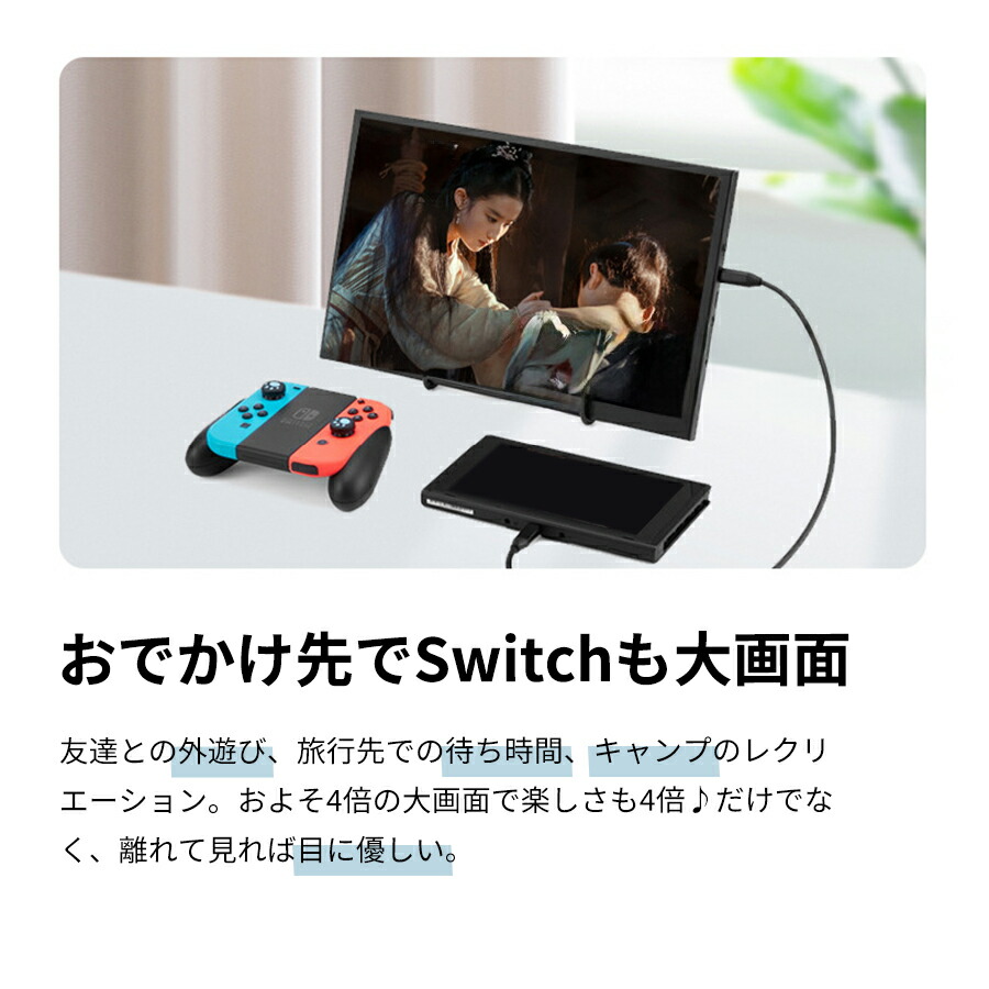 楽天市場】モバイルモニター 13.3インチ ミラーリングモニター Switch