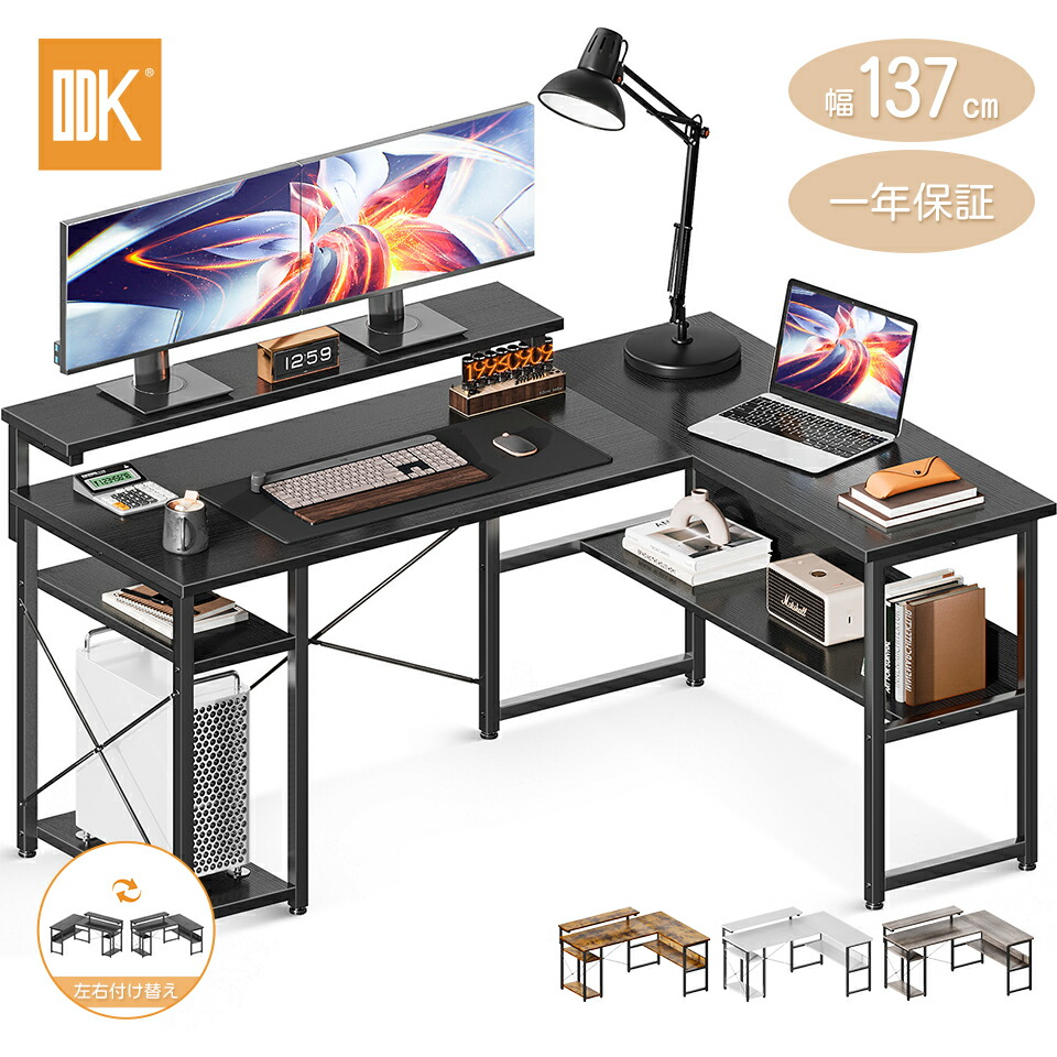 楽天市場】＼10倍ポイントお得／☆送料無料 l字デスク 幅137/155