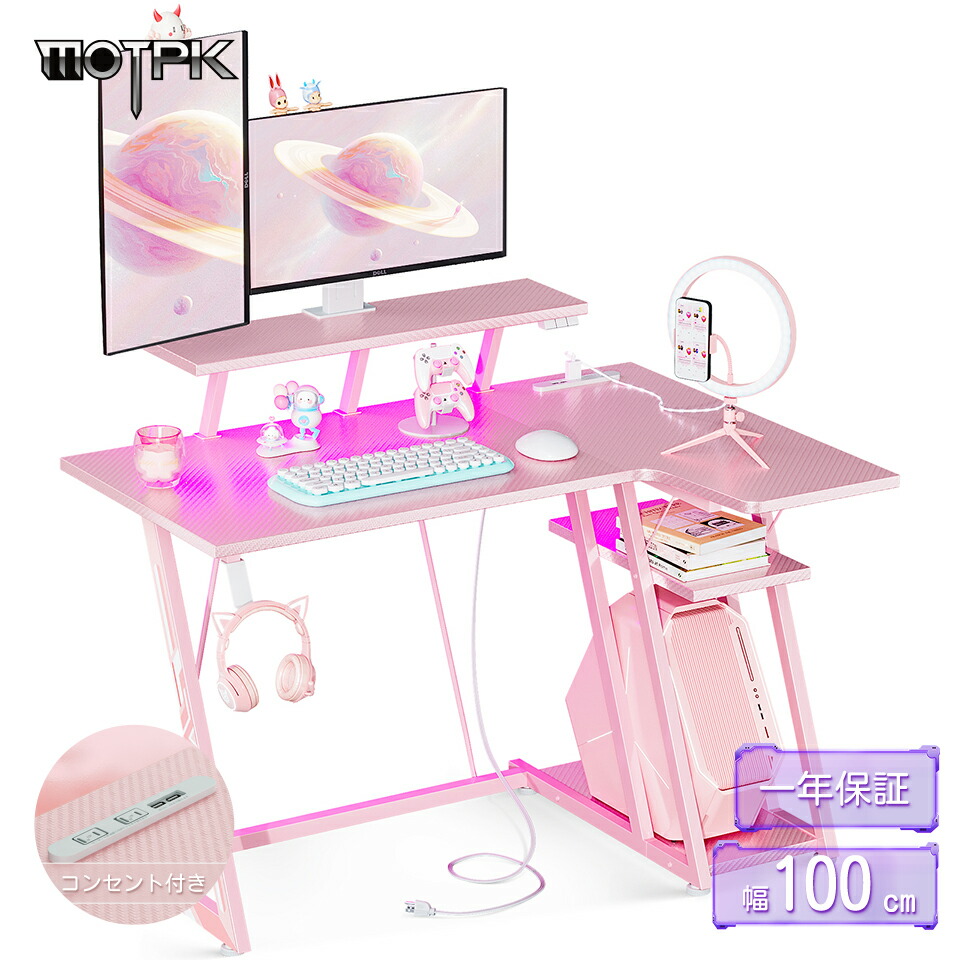 楽天市場】＼10倍ポイントお得／☆送料無料 ゲーミングデスク LED