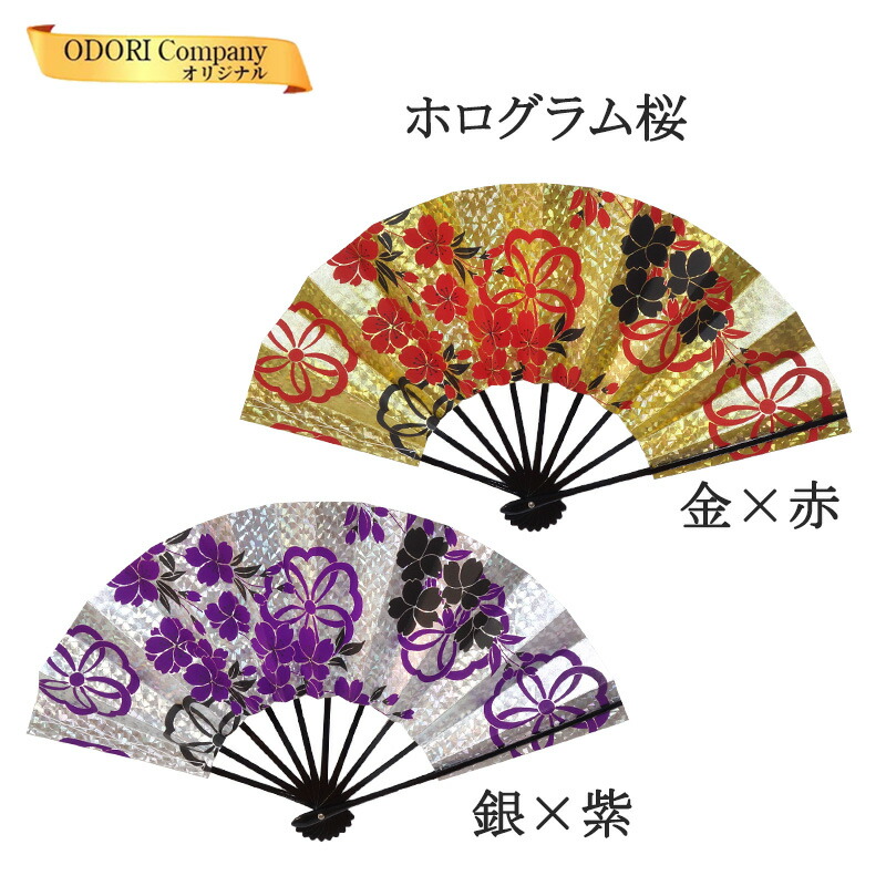 楽天市場】舞扇 金 銀の通販