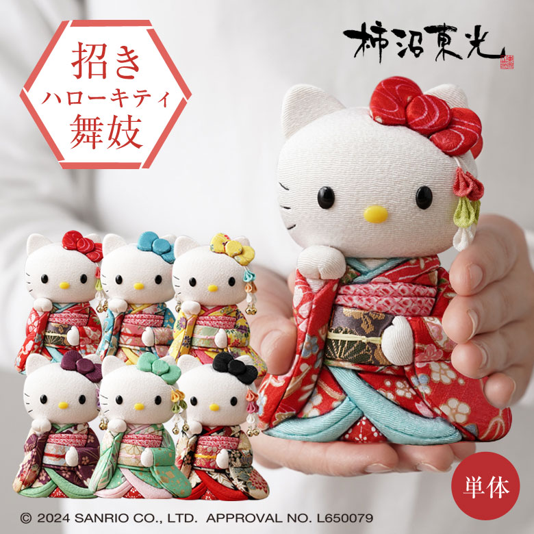 楽天市場】ハローキティ 伝統工芸の通販