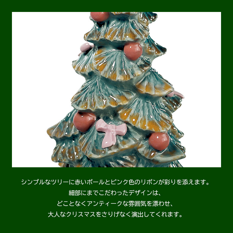 楽天市場】LLADRO クリスマスツリー リヤドロ おしゃれ クリスマス