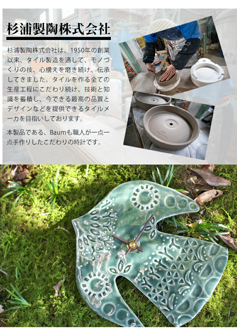 楽天市場】SUGY happy bird clock 陶磁器製 掛け時計 バードウォール