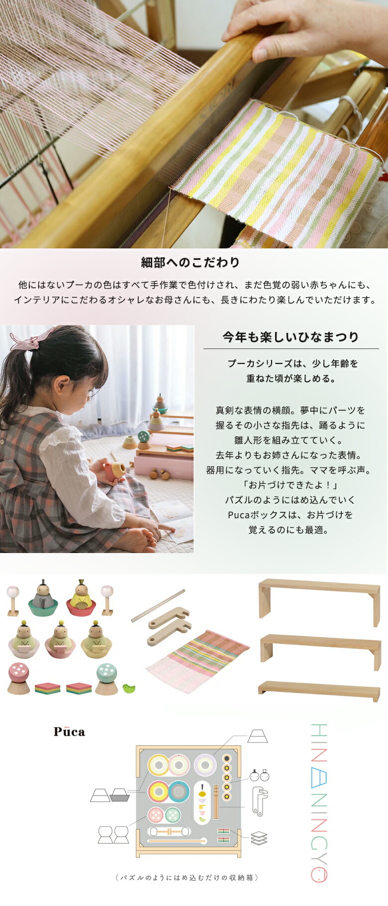 楽天市場】【プーカのひなにんぎょう】 BASIC 雛人形 木製 PUCA プーカ