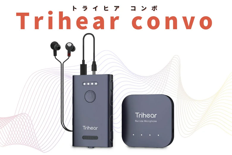 楽天市場】集音器 【遠隔マイク付き】 トライヒアコンボ 簡単操作 音質