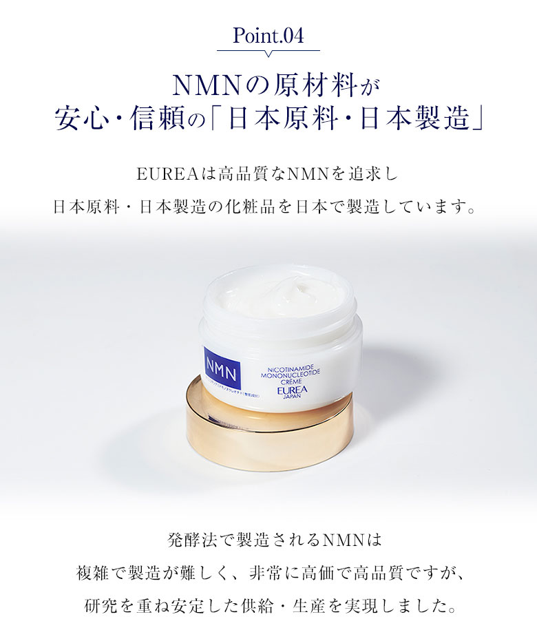 楽天市場】EUREA クリーム 35g エウレア NMN エイジングケア ボディ