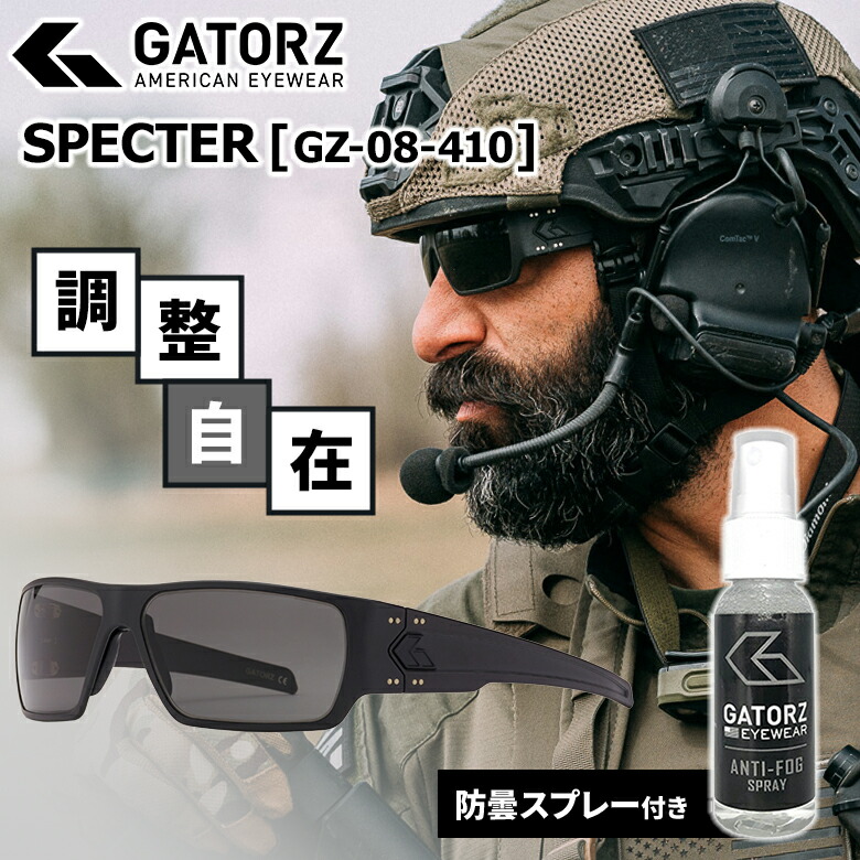 楽天市場】GATORZ SPECTER 偏光 ゲイターズ Cerakote Black x Smoked