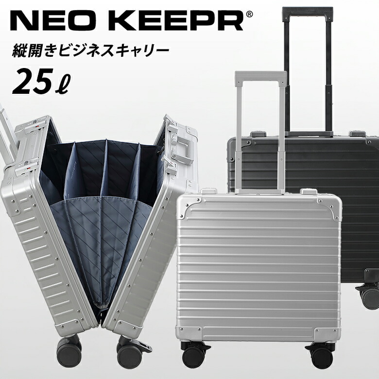 楽天市場】縦開きができるスーツケース NEO KEEPR ネオキーパー A25VF