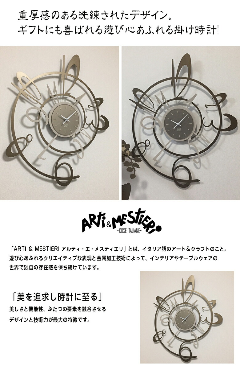 楽天市場】掛け時計【ARTI ＆ MESTIERIのNew George】 グッズ 時計
