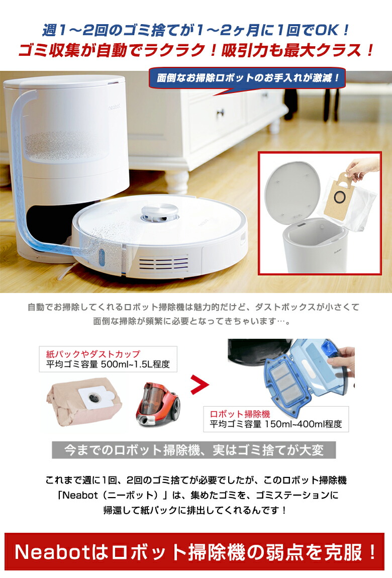 楽天市場】【正規販売代理店】Neabot NoMo N1 PLUS ロボット掃除機 の
