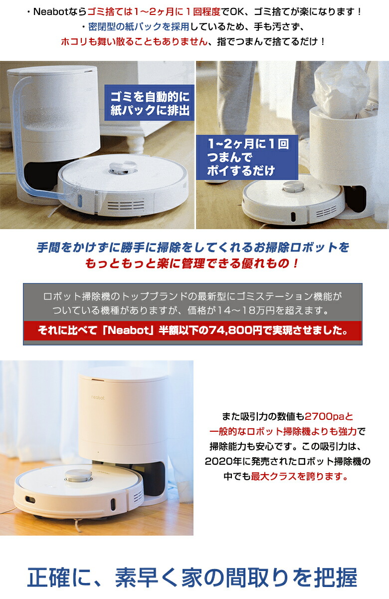 楽天市場】【正規販売代理店】Neabot NoMo N1 PLUS ロボット掃除機 の
