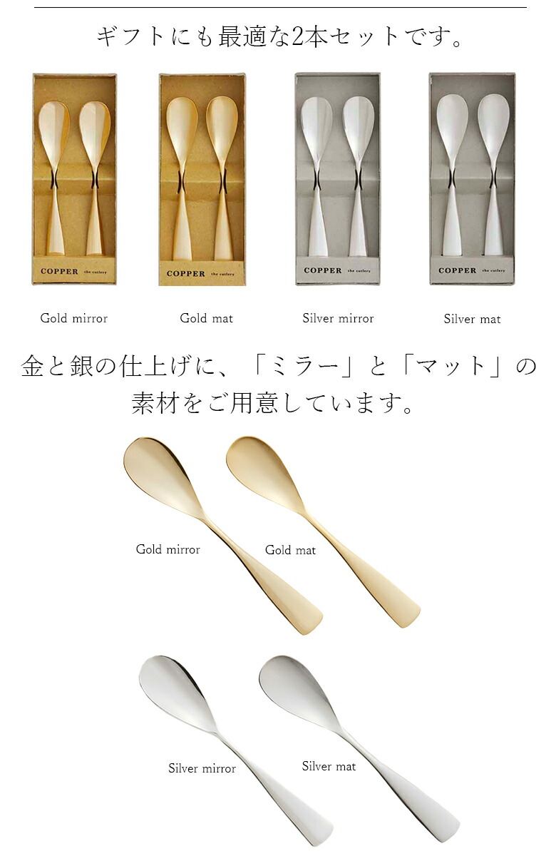 楽天市場】COPPER the cutlery【魔法のスプーン】ペアスプーン 2本