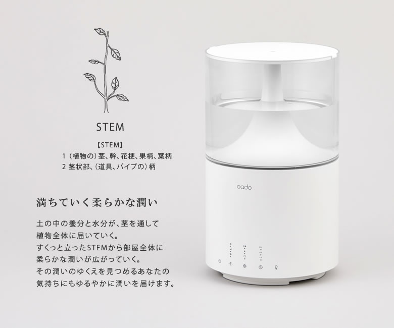 楽天市場】cado カドー 加湿器 STEM 300 新型 持ち運び オフィスの