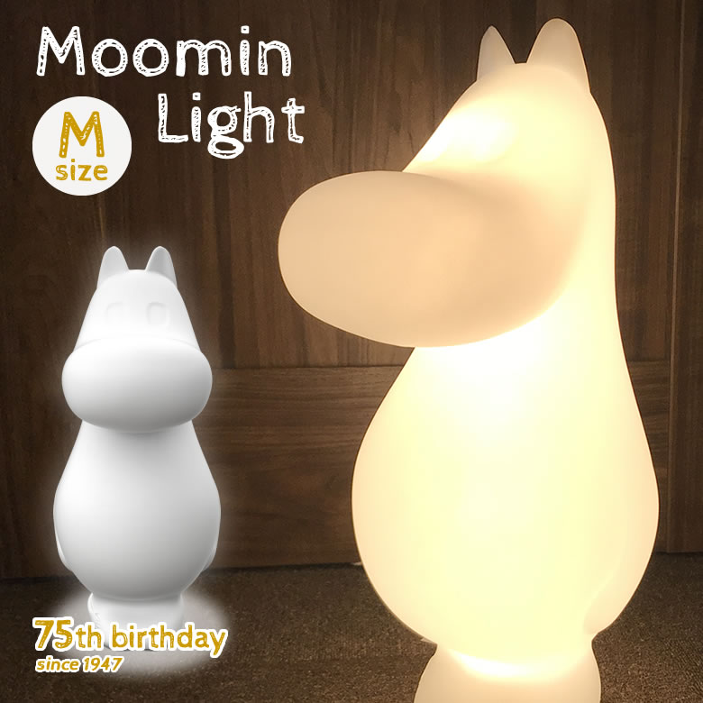 楽天市場】ムーミンライト M Moomin ムーミン Melaja メラヤ 北欧雑貨