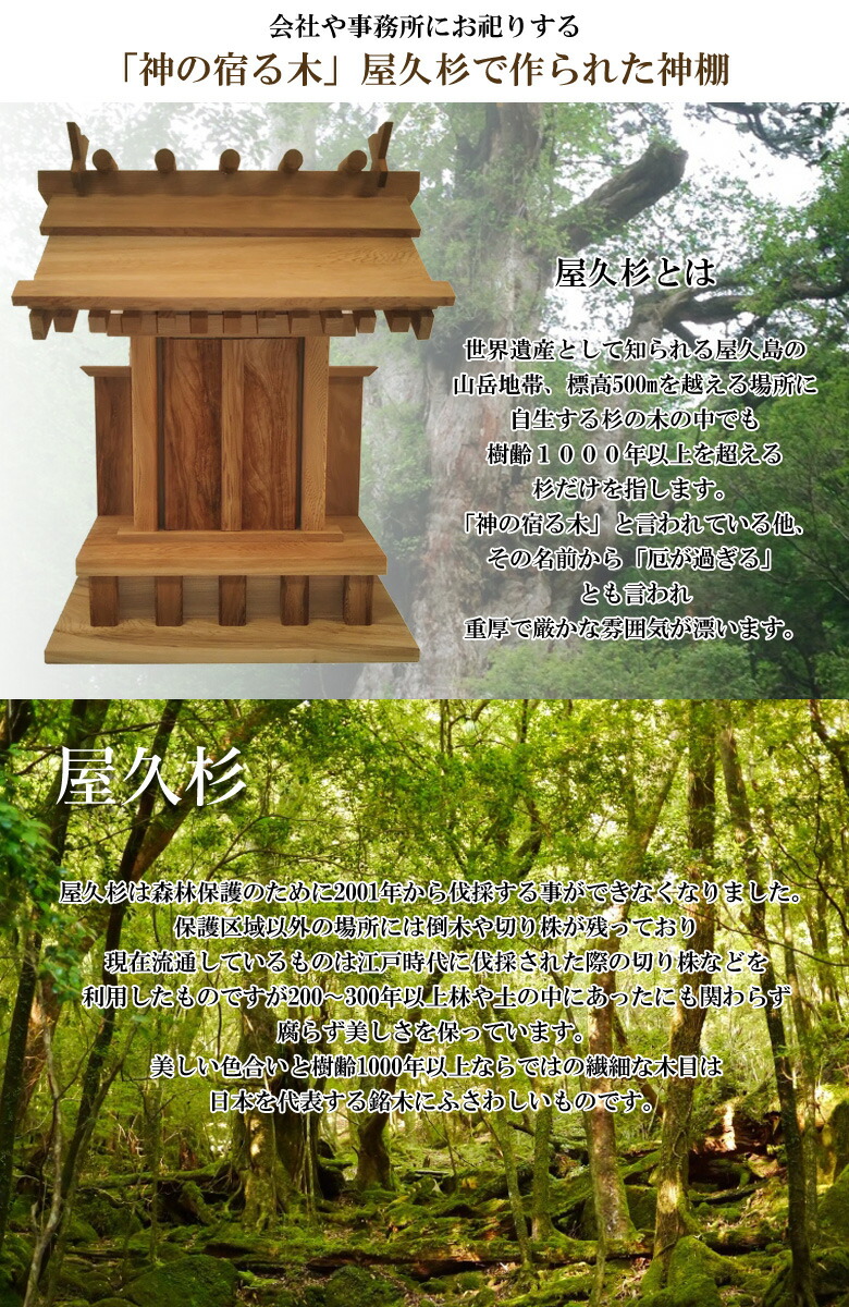楽天市場】屋久杉の神棚 モダン シンプル 壁掛け 一社 工芸品 伝統工芸