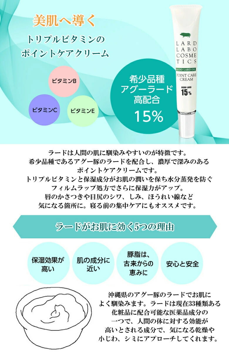 楽天市場】ラードラボ 【新発売】 LLポイントケアクリーム スキンケア