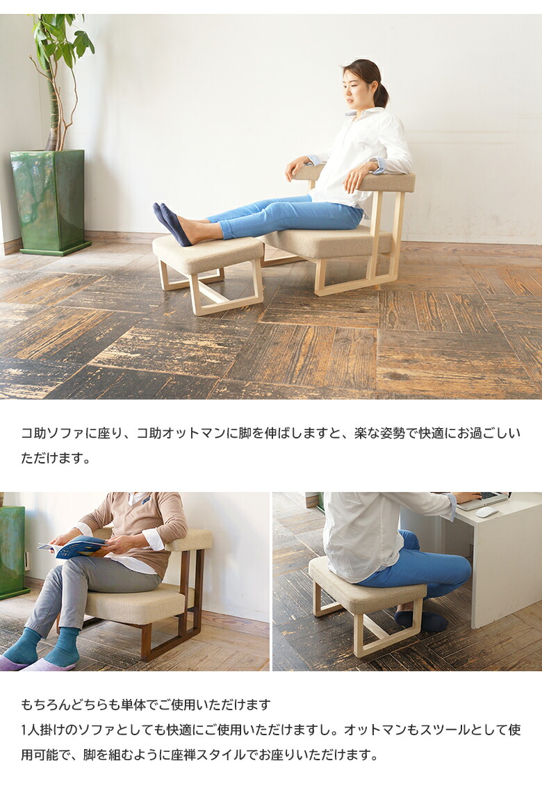 楽天市場】コ助ソファ＆オットマン ケア ソファ オットマン ソファー