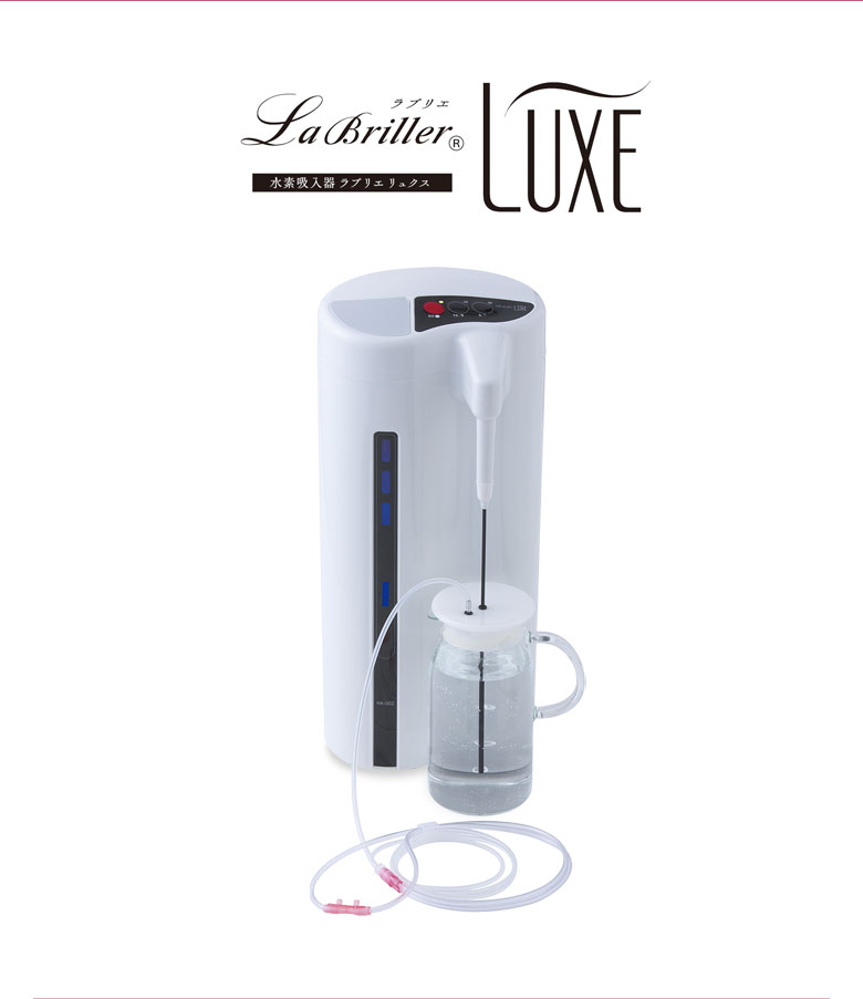 楽天市場】水素吸入器 ラブリエリュクス HA-002 電解補助液 ネック