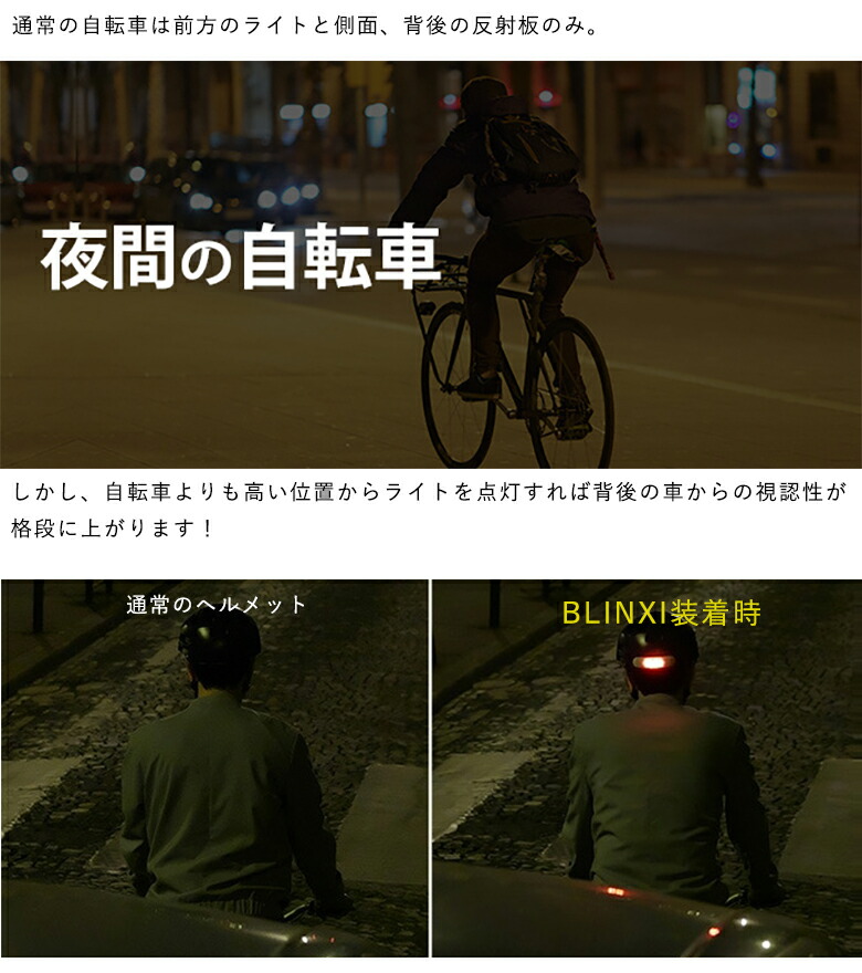 楽天市場】ヘルメット専用ウィンカー BLINXI ウインカー LEDライト