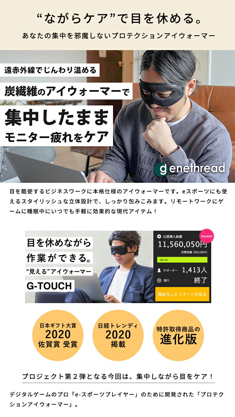 楽天市場】プロテクションアイウォーマー 遠赤外線 アイマスク 日本製