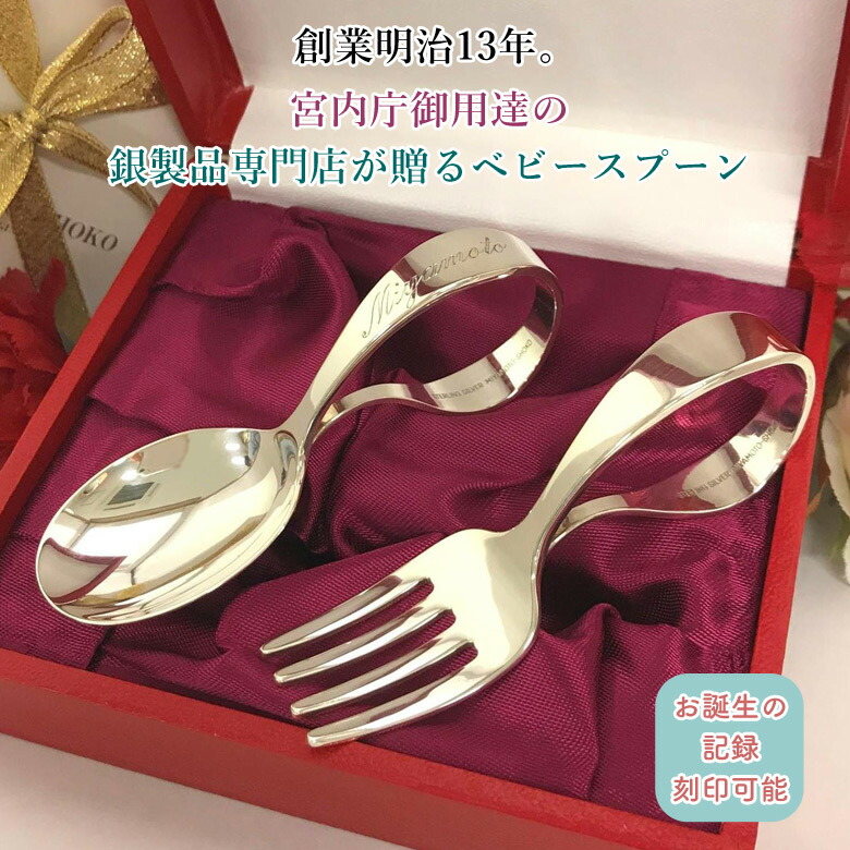 スプーン シルバー 銀製」の人気商品一覧 | 安い商品を通販サイトから