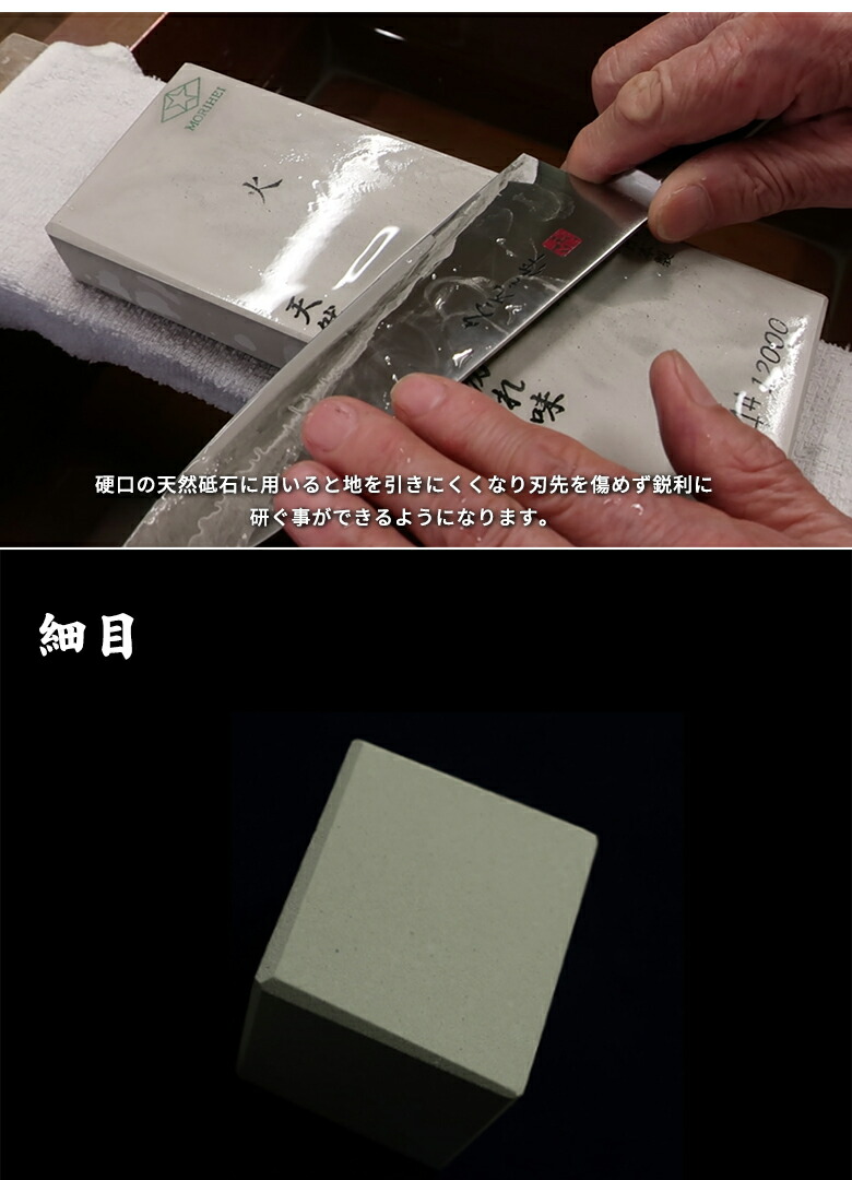 楽天市場】森平の砥石の研ぎやすさ・砥石の研磨力をアップさせる名倉