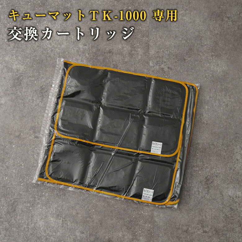 楽天市場】もぐさ キューマット 交換用の通販