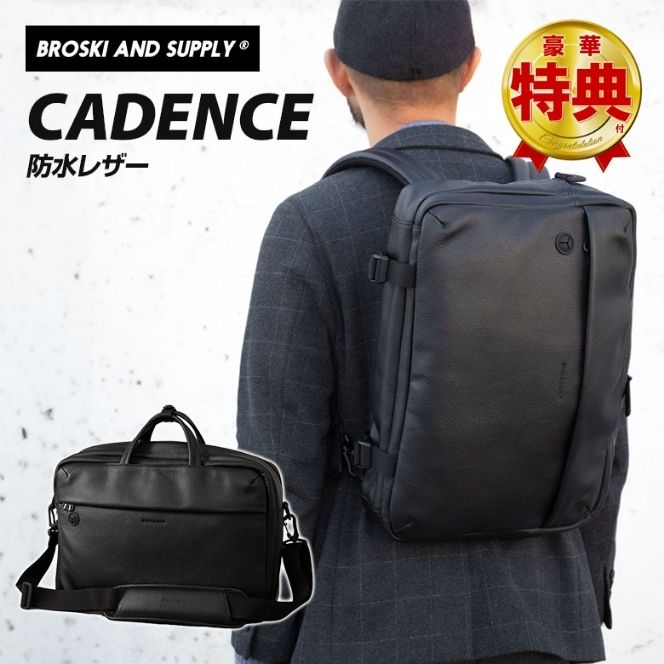 楽天市場】BROSKI AND SUPPLY CADENCE ブリーフバッグ ハンドル