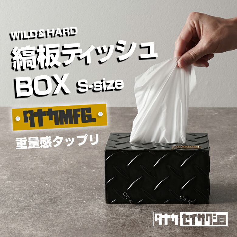 楽天市場】ヴィンテージ テッシュボックス (ミニ) テッシュボックス