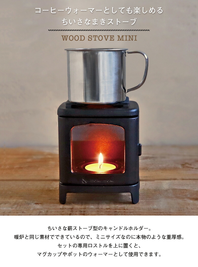 楽天市場】ちいさなまきストーブセット ちいさなまきストーブランプ