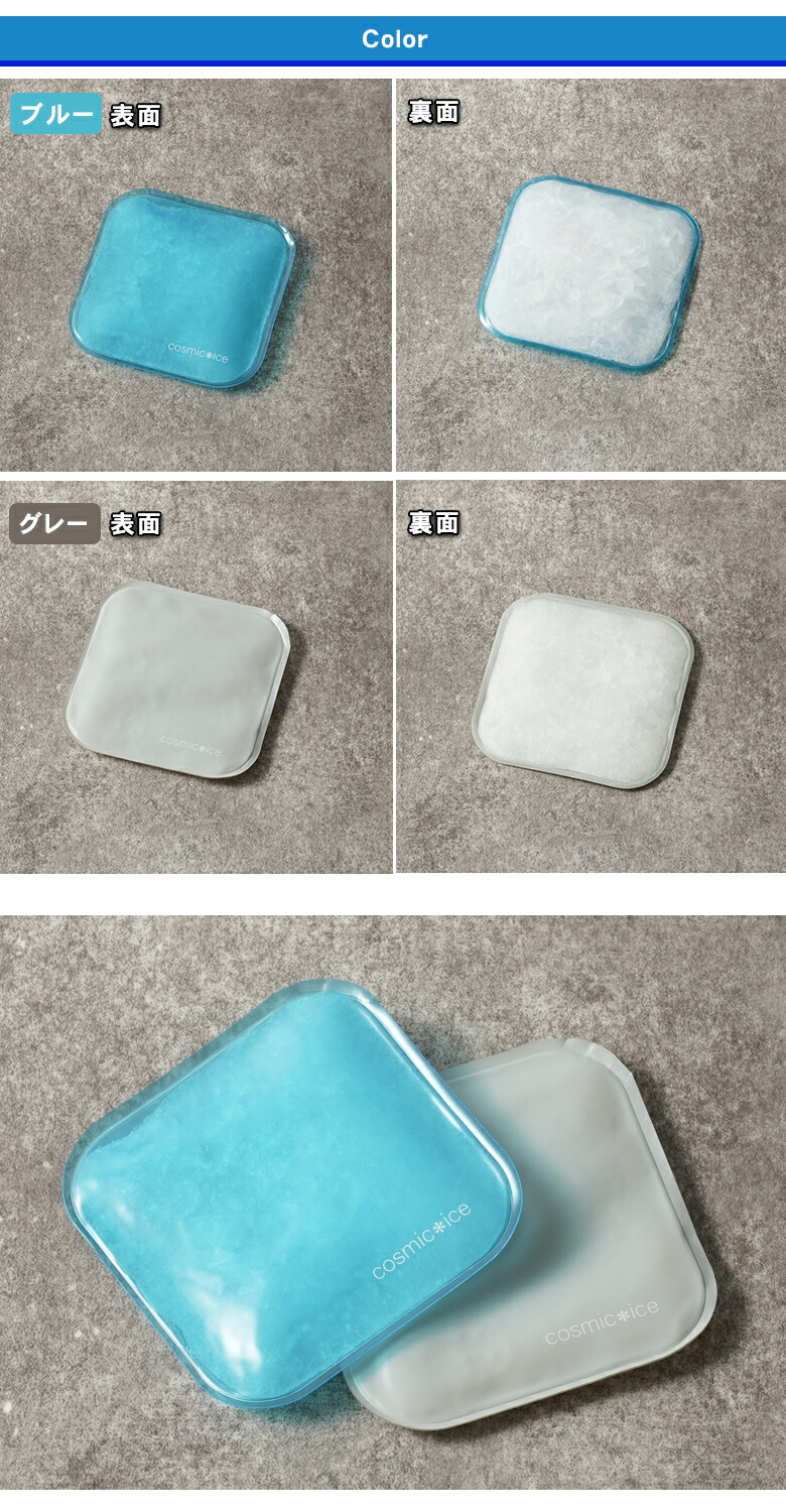 楽天市場】コスミックアイスシート cosmic ice 暑さ対策 熱中症対策