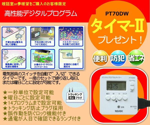楽天市場】遠赤外線パネルヒーター 日本製 足元ヒーター 夢暖望400型