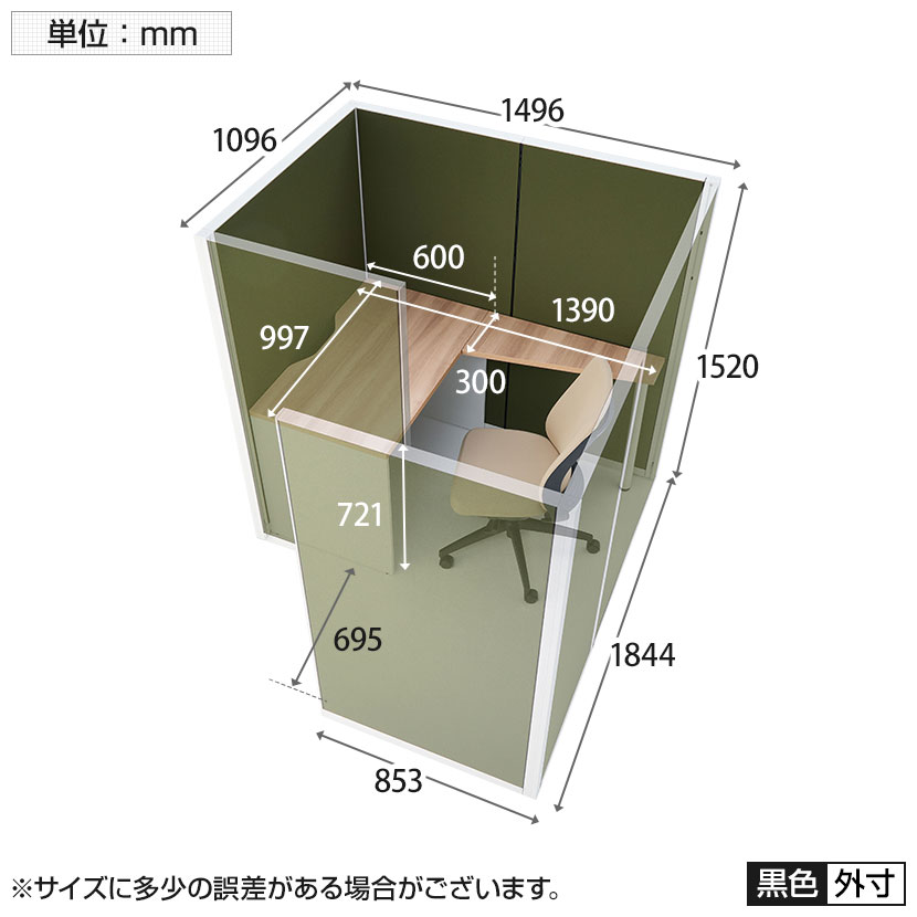 楽天市場】プラス(PLUS)TFパネル G型個室基本型 集中ブース 個別ブース