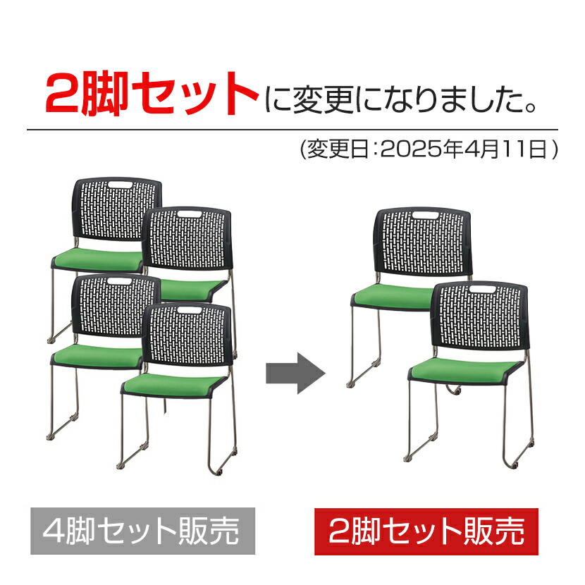 楽天市場】【2脚セット】スタッキングチェアー 連結可能 8脚積重可能