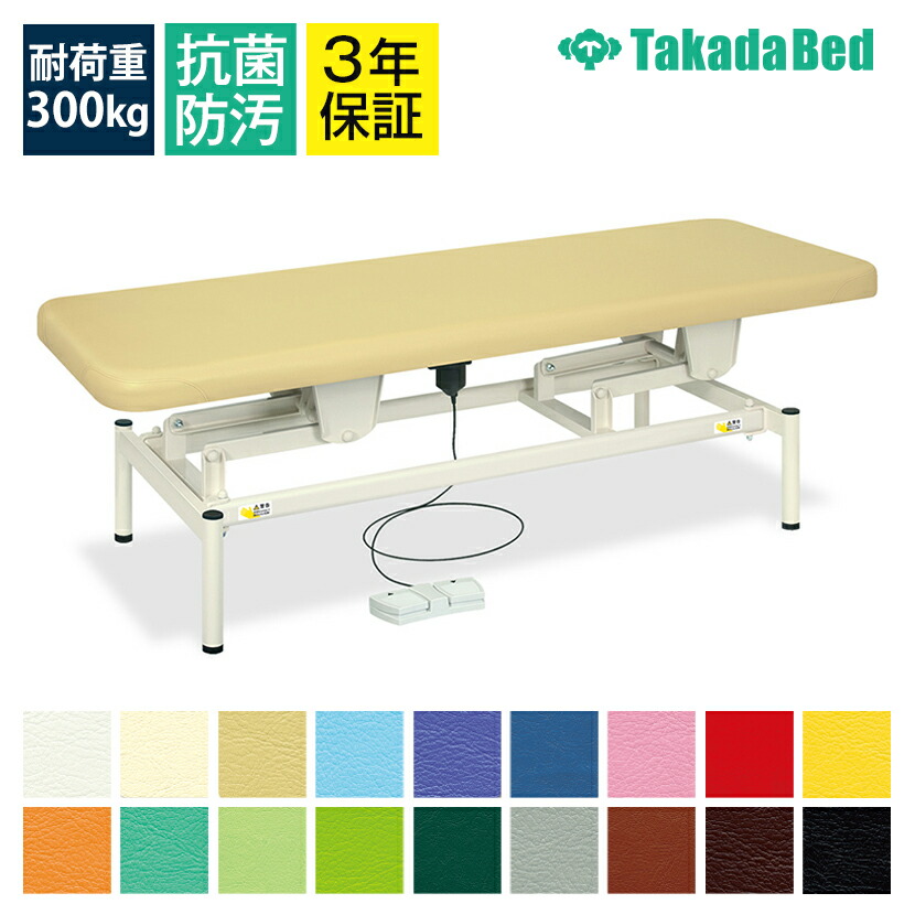 楽天市場】エステベッド 電動の通販