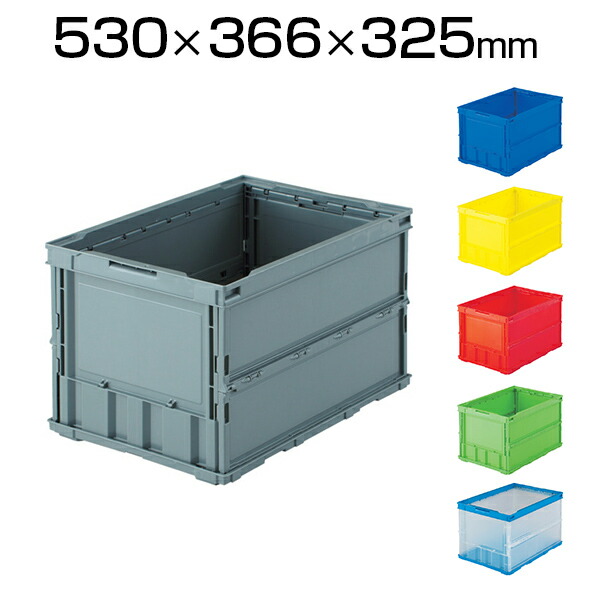 楽天市場】TRUSCO 薄型折りたたみコンテナ 50L TR-O50Bコンテナ