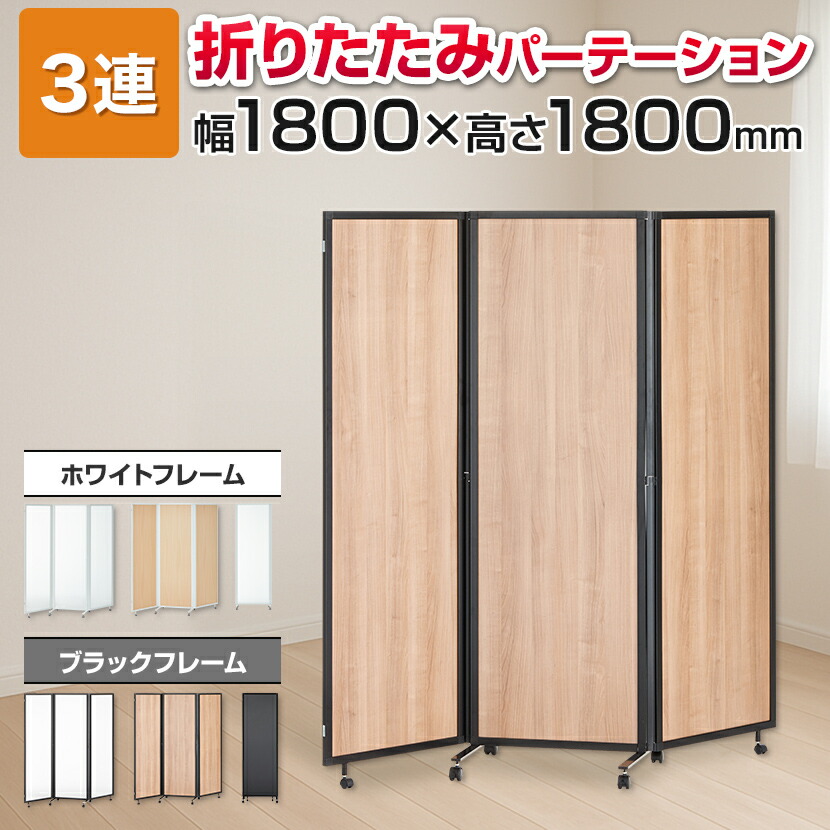 楽天市場】パーテーション 4連 高さ148cm SSCR-4(DBR) ダークブラウン