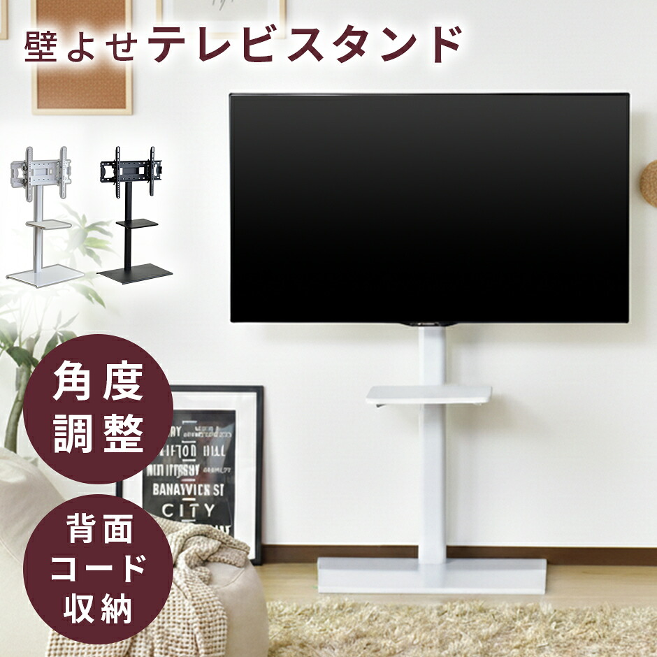 楽天市場】テレビスタンド 49インチの通販