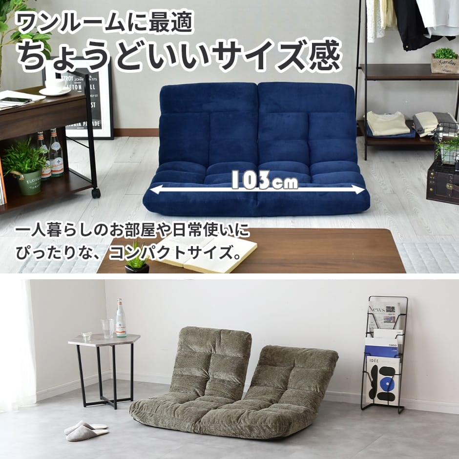 楽天市場】座椅子 リクライニング 折りたたみ 2人掛け ソファ