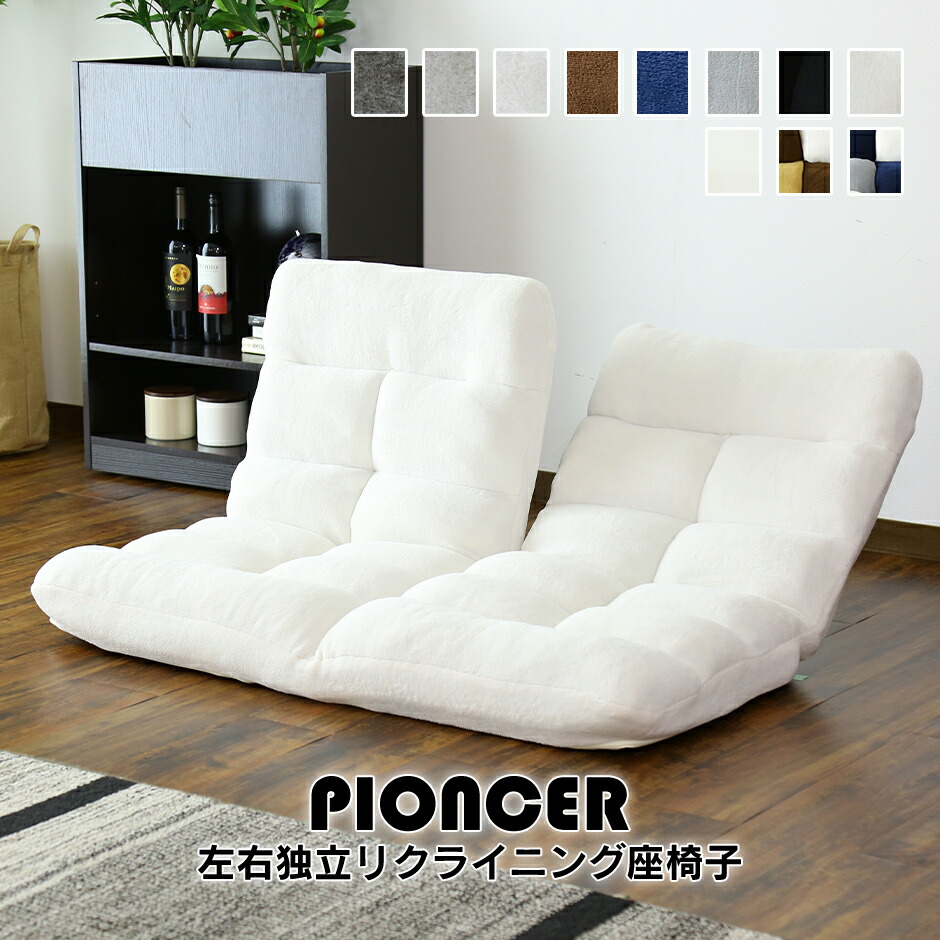 楽天市場】座椅子 リクライニング 折りたたみ 2人掛け ソファ
