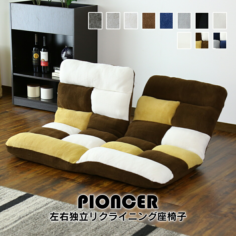 楽天市場】座椅子 リクライニング 折りたたみ 2人掛け ソファ