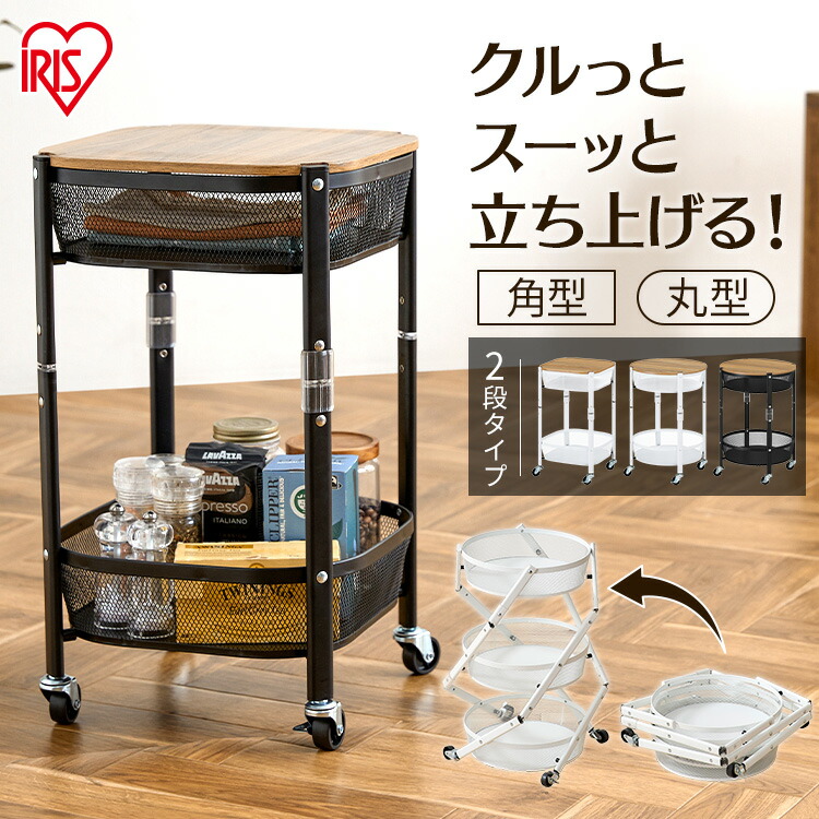 楽天市場】ワゴン キャスター付き 天板 折りたたみ キッチンワゴン 2段