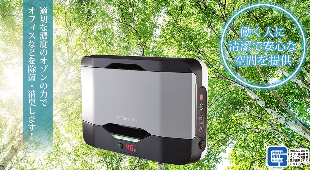 楽天市場】除菌＆脱臭＜新品＞業務用 小型オゾン発生器ナカヨ（NAKAYO