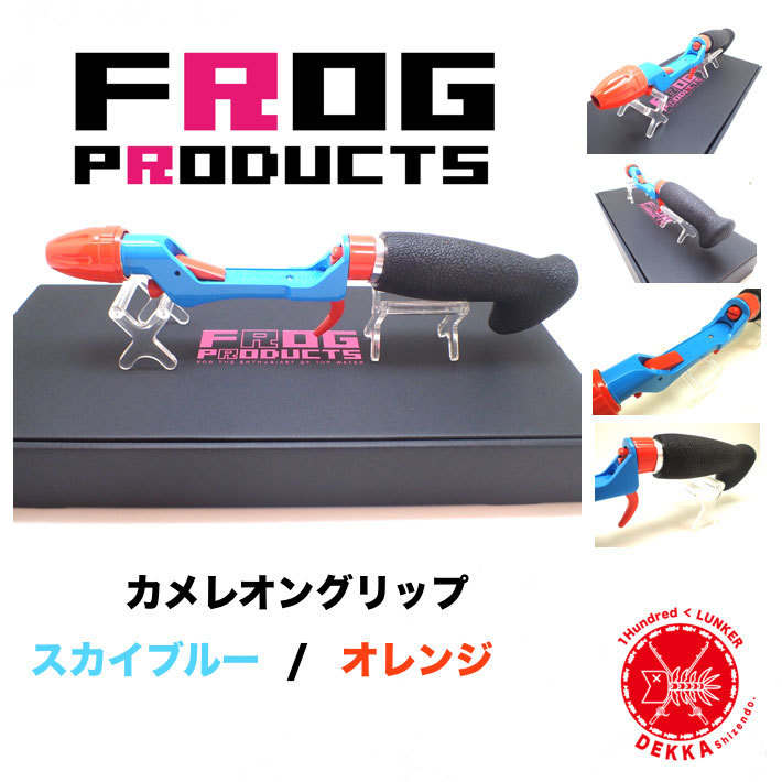 楽天市場】FROG PRODUCTS / フロッグプロダクツ 【 チェンジングカラー